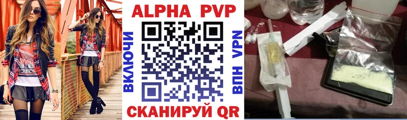 APVP кристаллы  Жирновск 