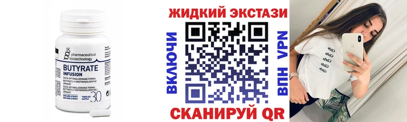 БУТИРАТ жидкий экстази  Жирновск 