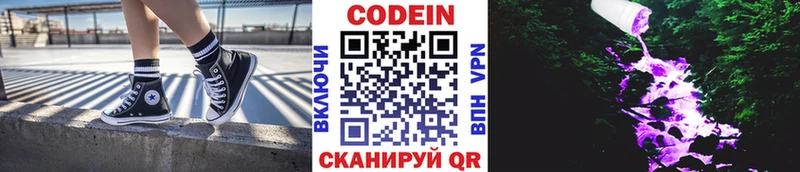 kraken зеркало  Жирновск  Кодеин Purple Drank 