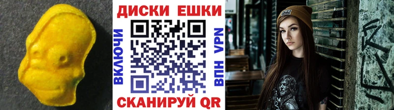 ЭКСТАЗИ круглые MEGA зеркало Жирновск