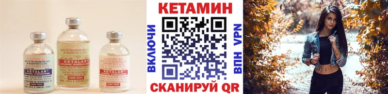 КЕТАМИН VHQ Жирновск