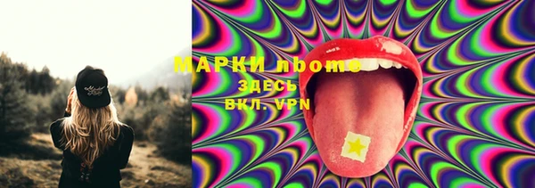 марки nbome Бородино